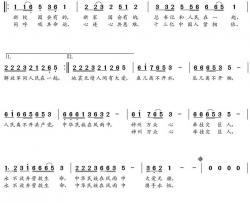 同人民在一起简谱(歌词)-演唱-朝乐蒙曲谱