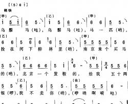 房县民歌：一心留给小郎骑简谱-