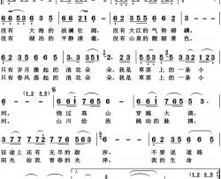 我是一条小河郭欢版简谱-郭欢演唱-吾义/宝贵词曲