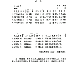 上四川小调简谱
