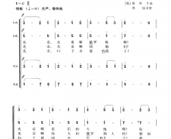 光荣颂混声四部合唱简谱