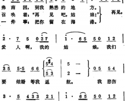 [英]再见，利物浦！英国民歌简谱