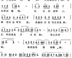 深心的崇敬简谱-选自《长征大合唱》