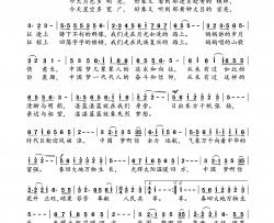 中国梦的故事简谱-张一菲张一凡演唱-仇东标/王志敏词曲