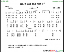 脊后跟的是尕联手简谱