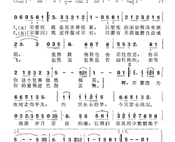 不要因为坎坷走向平凡电视剧《儒商》插曲简谱