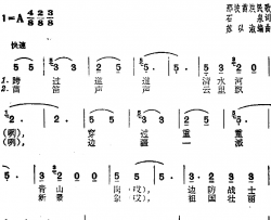 红星闪闪迎朝阳简谱-石泉词/那坡苗族民歌苏以淑编曲曲