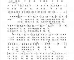 中国美回声嘹亮2013简谱