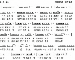 一辈子爱着她简谱