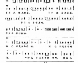 多少次雁来雁去电视剧《平原诗篇》主题歌简谱