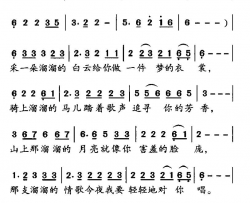 康定情缘简谱