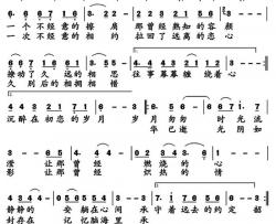 逝去的约定简谱-柔情词/李国强曲