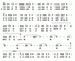 三亚湾的情歌简谱-刘建全词 梁光榜曲张琼-