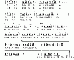 腾飞吧 遵义简谱(歌词)-王丽达汤子星演唱-秋叶起舞记谱上传