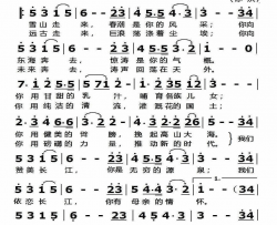 长江之歌简谱-殷秀梅演唱-胡宏伟/王世光词曲