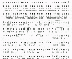 牵绊简谱(歌词)-陈艾湄高明骏演唱-桃李醉春风记谱