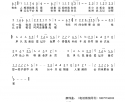 承认我爱过你简谱