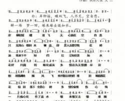 缘来缘去简谱