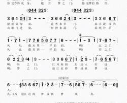 海之门，梦之门简谱