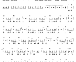 我是谁电视剧《白眉大侠》片尾四简谱
