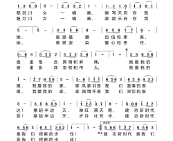 魅力川女一幅画四川省妇女联合会会歌 独唱版简谱