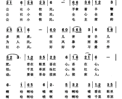 我是公社小牧民简谱