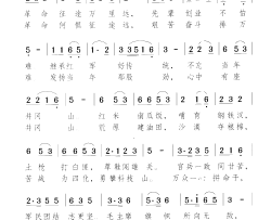 不忘当年井冈山 齐唱简谱