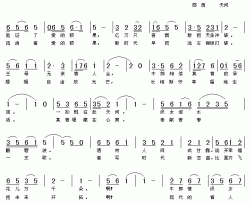 古今天河恋简谱-苏红军词/黄清林曲