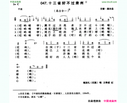 十三省好不过肃州简谱-程发礼演唱-甘肃民歌词曲