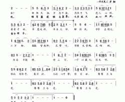 诗三百、一言以蔽之简谱-蒋燕词/蒋燕曲