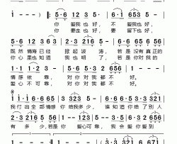 爱你爱到老简谱