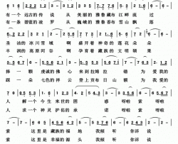 藏源我倾听你诉说简谱