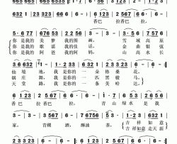 香巴拉简谱-嫣然演唱-苏金鸿/刘一宪词曲