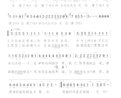 今天你博了吗博客之歌简谱