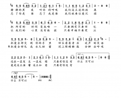 把爱交到你手里简谱-雨中百合演唱-水鑫制谱