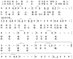 中州大学校歌简谱