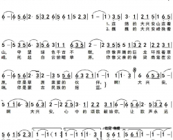 大兴安简谱-呼格吉勒演唱-白春生/乌兰托噶词曲
