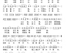 爱上漓江不思归简谱-闻梵演唱-李大江/任清彪词曲