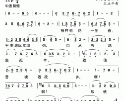 叹香菱87版电视剧《红楼梦》插曲简谱-陈力演唱-曹雪芹/王立平词曲