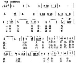 我的心儿这样回答简谱-广征、红曙、奎及词/杨恒茂、程太曲