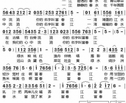 富春江简谱-吕薇演唱-杨晓光/朱培华词曲