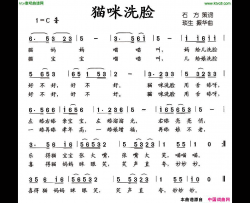 猫咪洗脸简谱