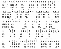 忘不了我的老家简谱