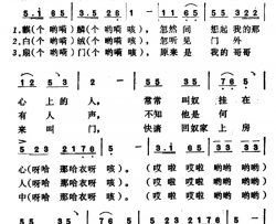 绣麒麟山西河曲二人台简谱