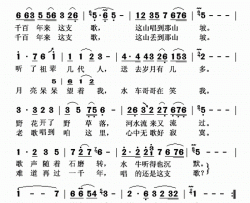 野山歌王健词谷建芬曲野山歌王健词 谷建芬曲简谱-董文华演唱-王健/谷建芬词曲