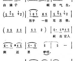 莲花落简谱-苏北民歌