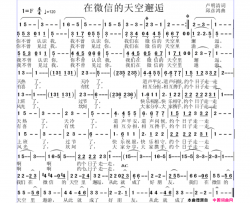 我们在微信的天空邂逅简谱