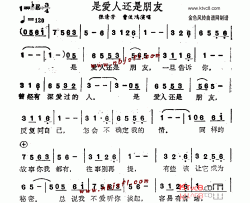 是爱人还是朋友简谱-张清芳演唱