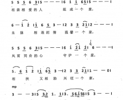 我们是幸福的一家马向东词杨庆禄曲我们是幸福的一家马向东词 杨庆禄曲简谱