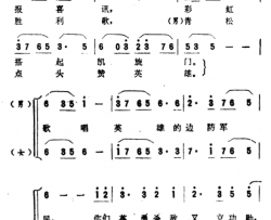 歌唱英雄的边防军民二重唱简谱